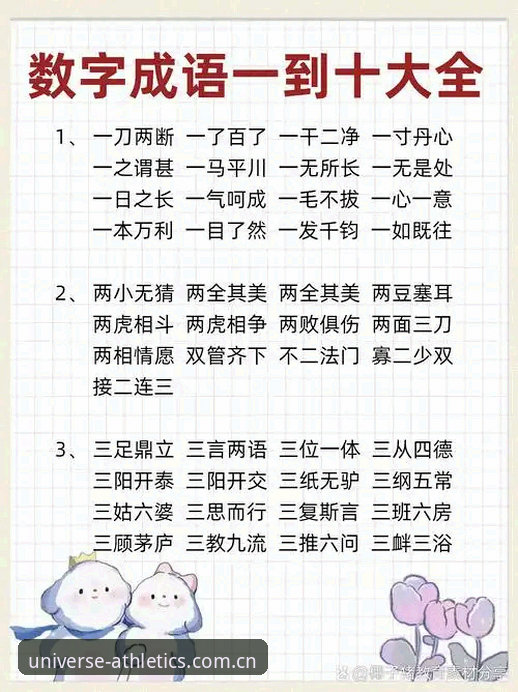 浩瀚体育实时积分榜操作教程：别再把数据看成一堆数字