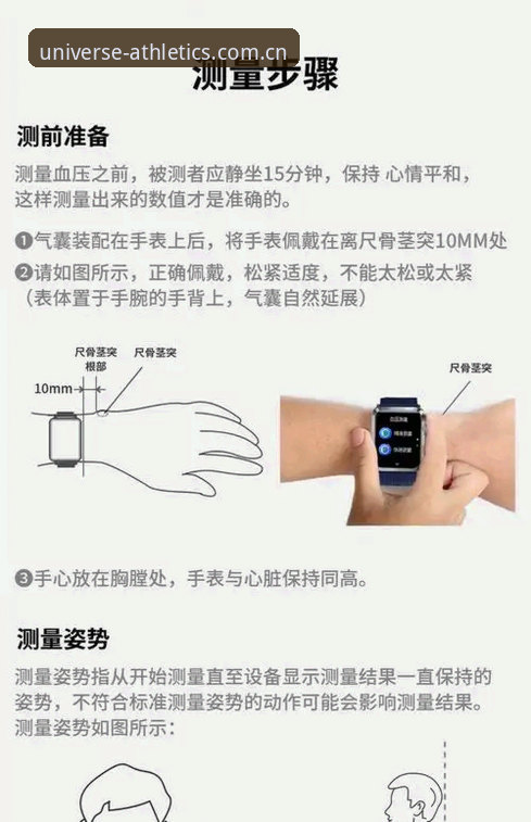 浩瀚体育实时积分榜使用教程：避开这些坑，数据才能看得准