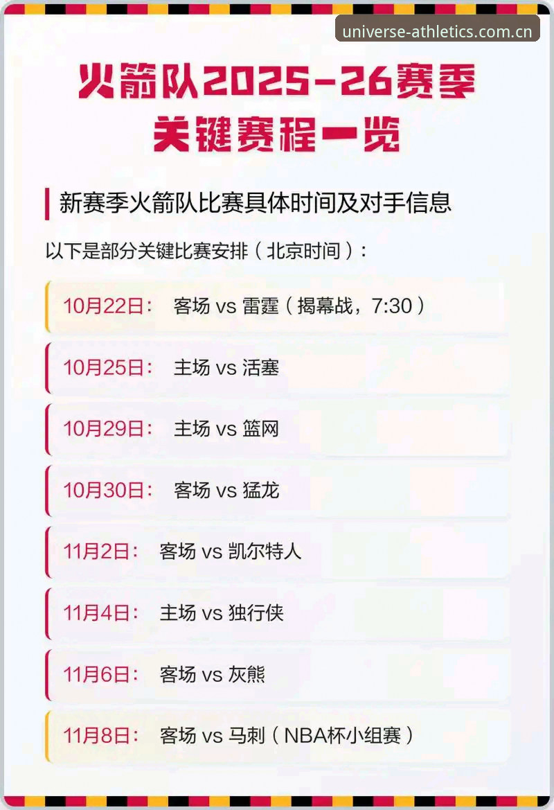 掌握2025赛季观赛节奏——登陆浩瀚体育赛程数据的四个实用操作
